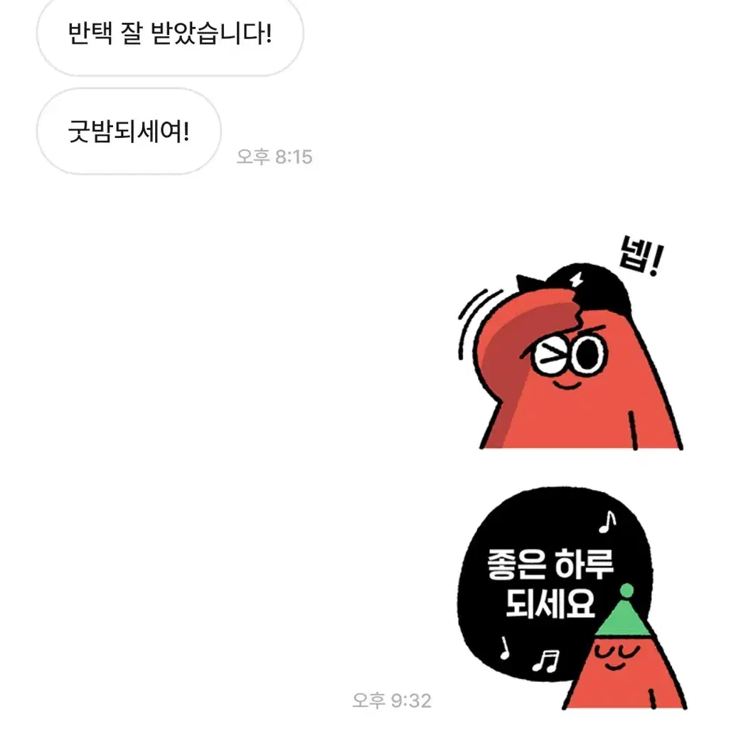 후기 모음