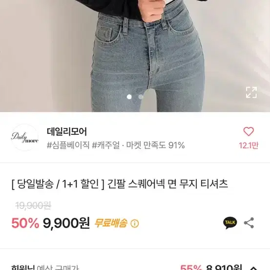 스퀘어넥티 블랙