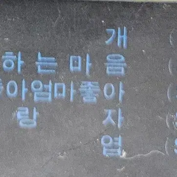 이베드 지로와 이봉조 - 안개