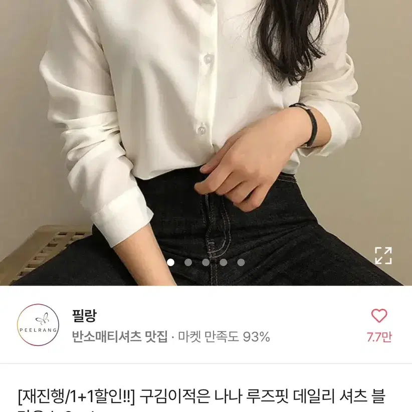 필랑 구김 적은 와이셔츠 화이트 색상 판매