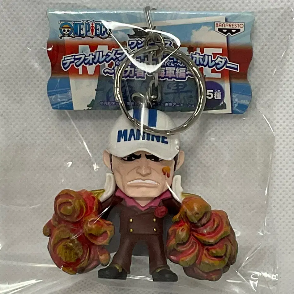 Unused ONEPIECE Akainu Figures keyring Vahn Presto