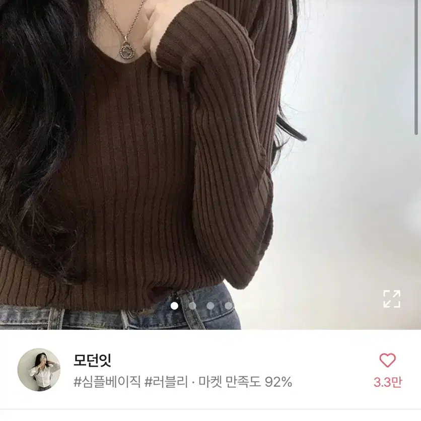 몸매 좋아보이는 쫀쫀한 브이넥 니트 밤색 판매합니다