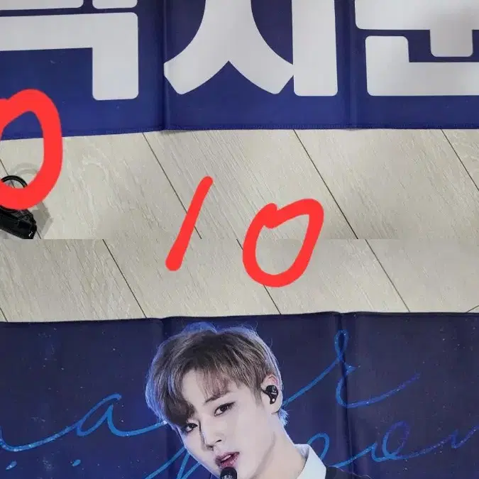 워너원 박지훈 배진영 라이관린 강다니엘 슬로건