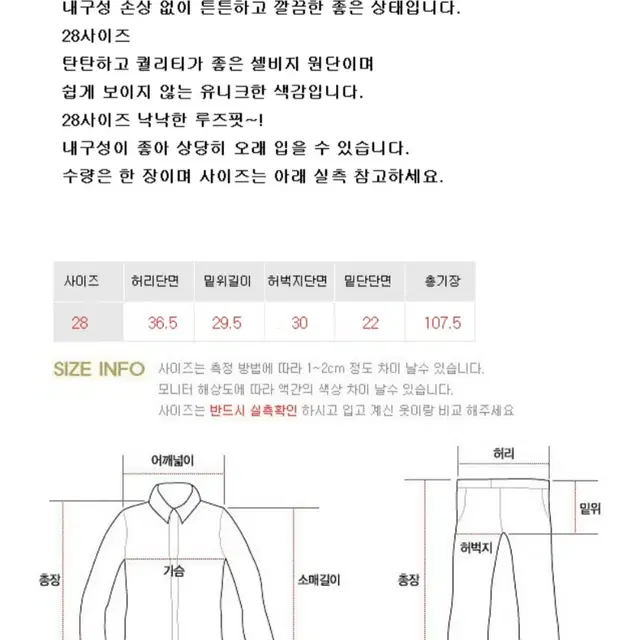 일본판 90s 에드윈 505 셀비지 빈티지 28사이즈