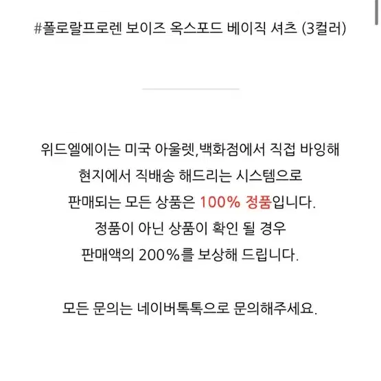 폴로 보이즈 옥스포드 셔츠