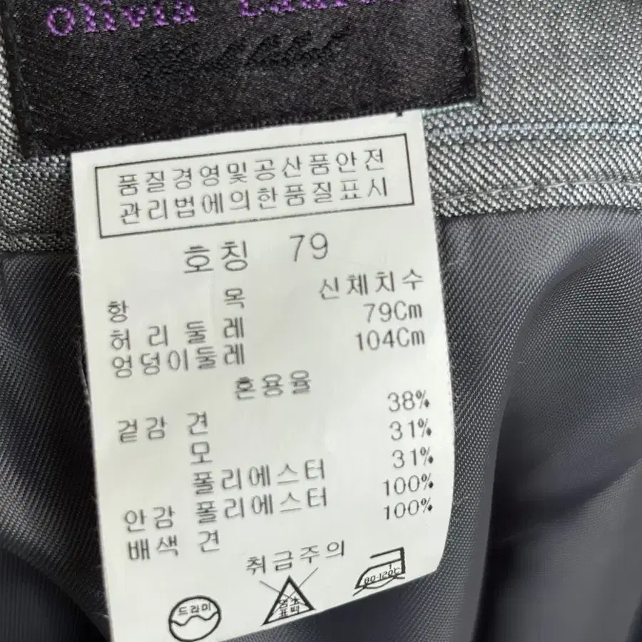 올리비아로렌 치마정장(xl/105/79)