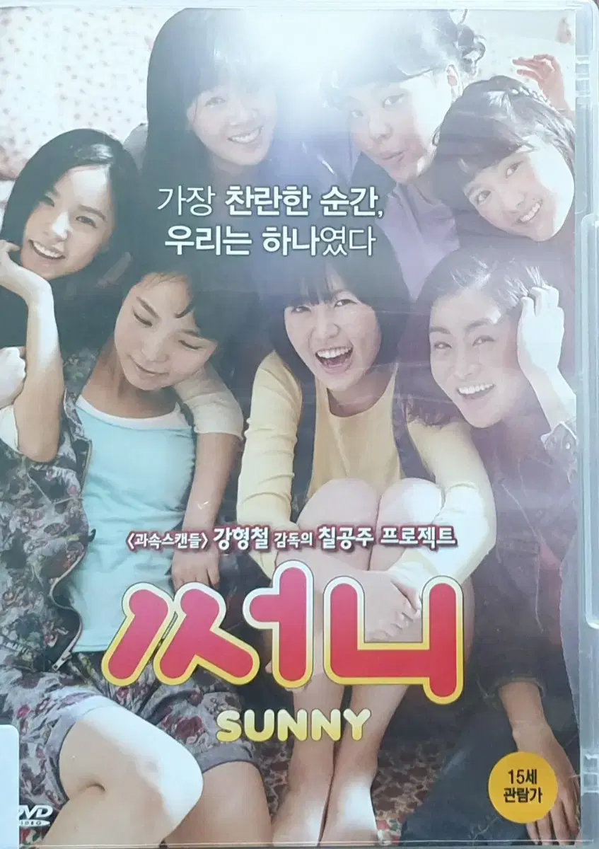 Korean movie sunny dvd