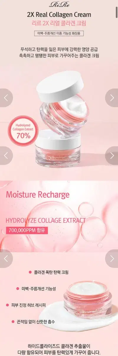 리르 콜라겐크림 50ml 2개