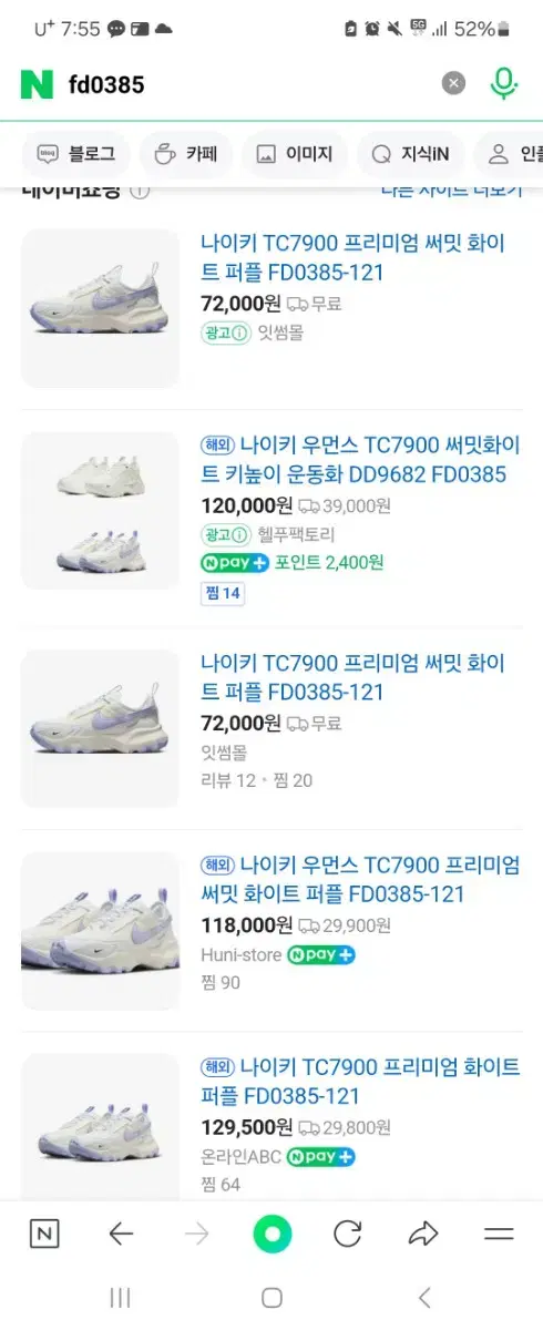 TC7900 나이키 FD0385  230사이즈