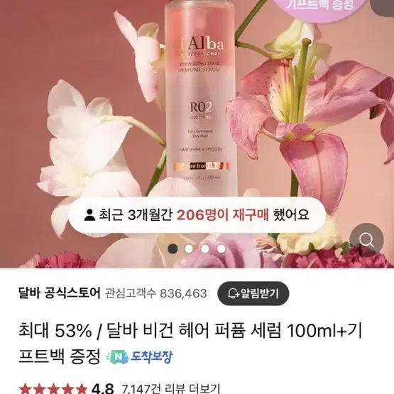 새상품)달바 비건 헤어 퍼퓸 세럼 헤어 미스트 100ml