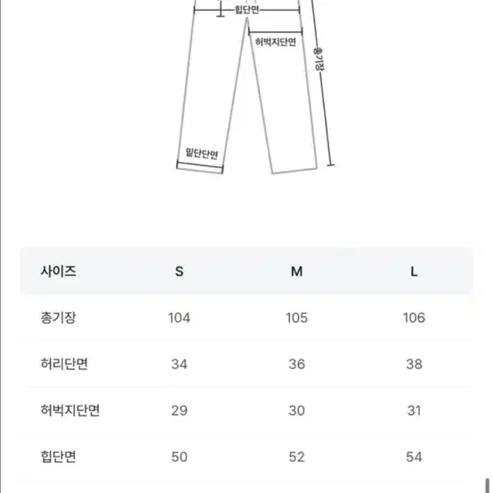 에이블리/지그재그 하트 워싱 와이드팬츠s