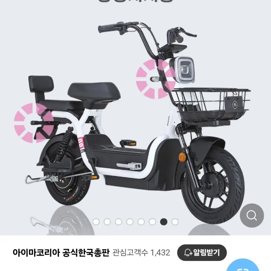 아이마 전기자전거 D9 pro