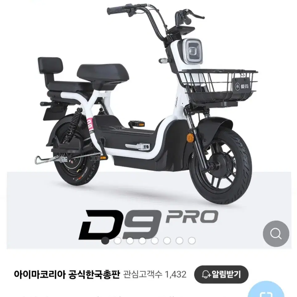 아이마 전기자전거 D9 pro