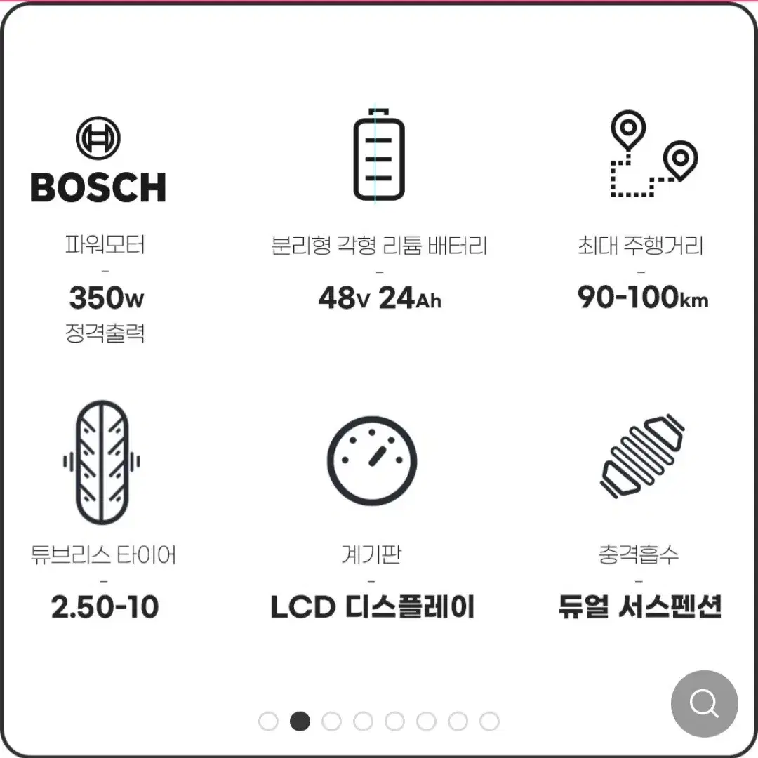 아이마 전기자전거 D9 pro