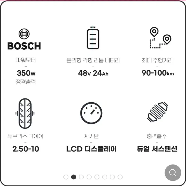 아이마 전기자전거 D9 pro