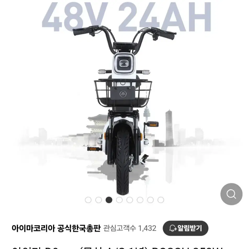 아이마 전기자전거 D9 pro