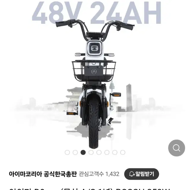 아이마 전기자전거 D9 pro