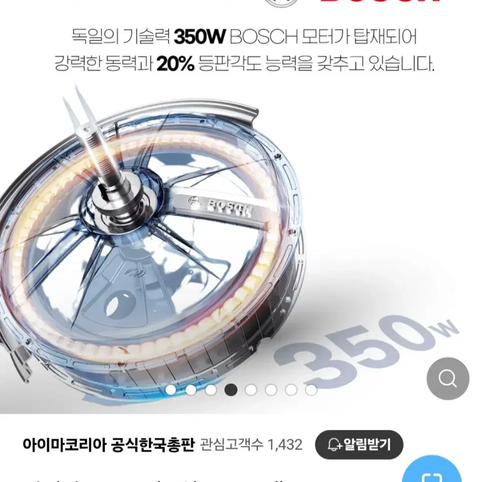 아이마 전기자전거 D9 pro