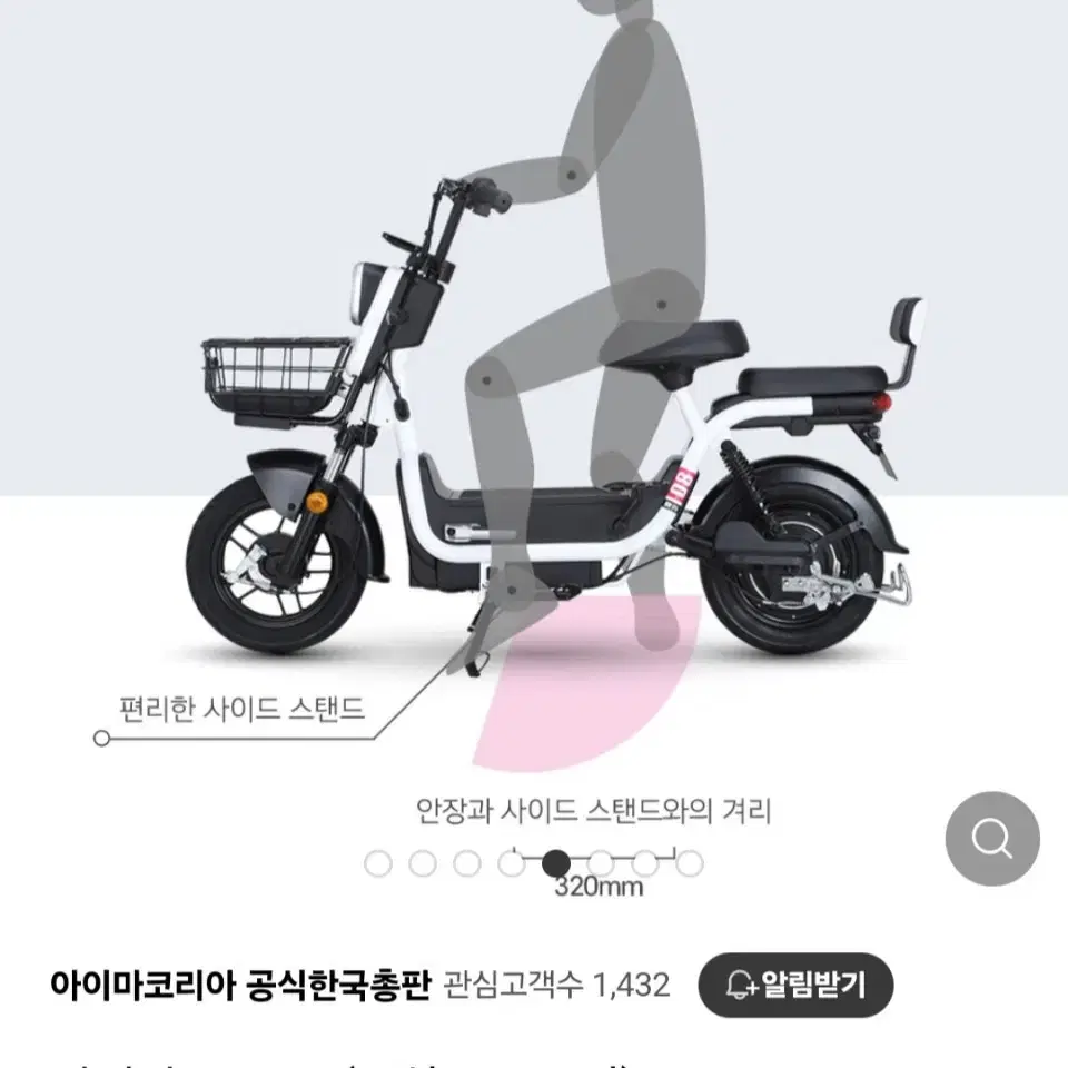 아이마 전기자전거 D9 pro