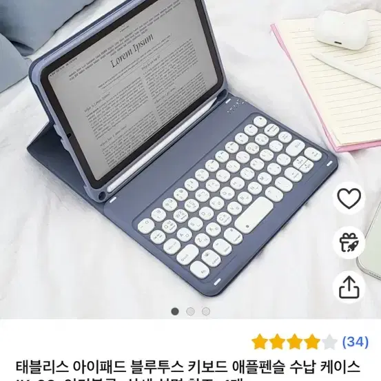 아이패드 미니 6 키보드 케이스