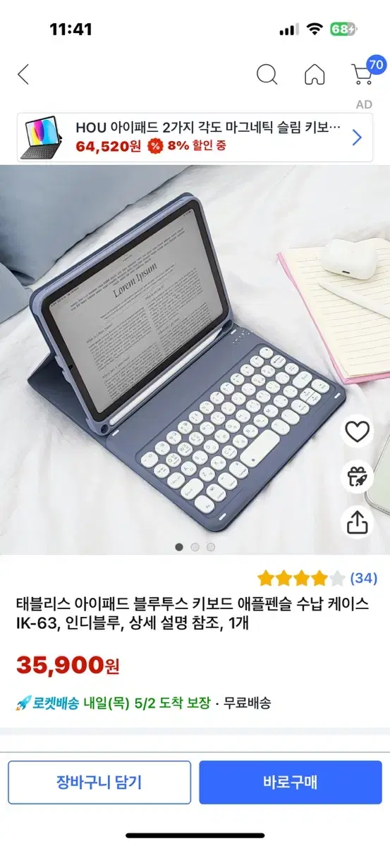 아이패드 미니 6 키보드 케이스