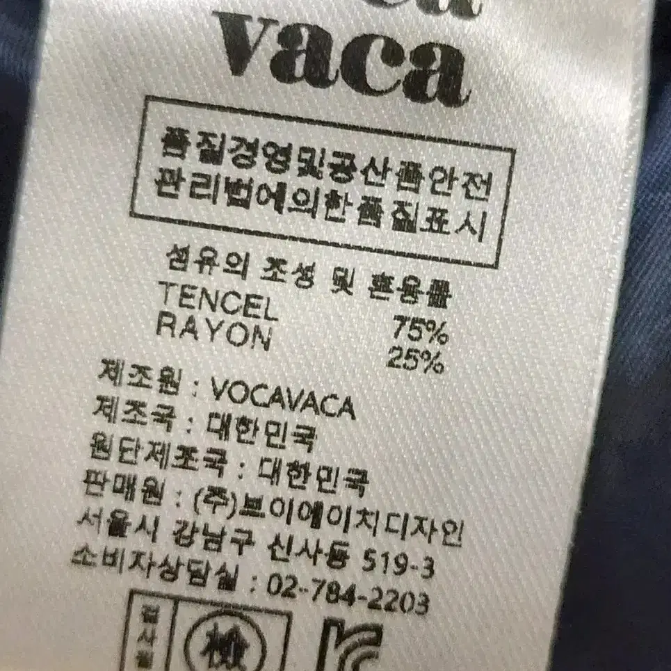 새제품 voca vaca 보카바카