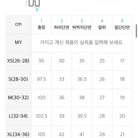 그라미치/와이드테이퍼드(치노)/M사이즈