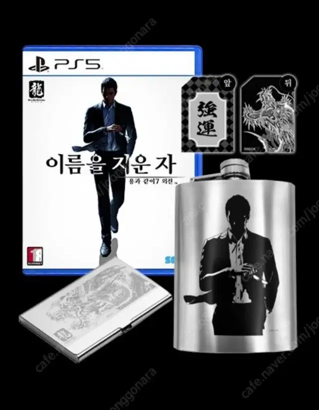 미개봉) ps5 용과같이7 외전 이름을지운자 한정판 판매