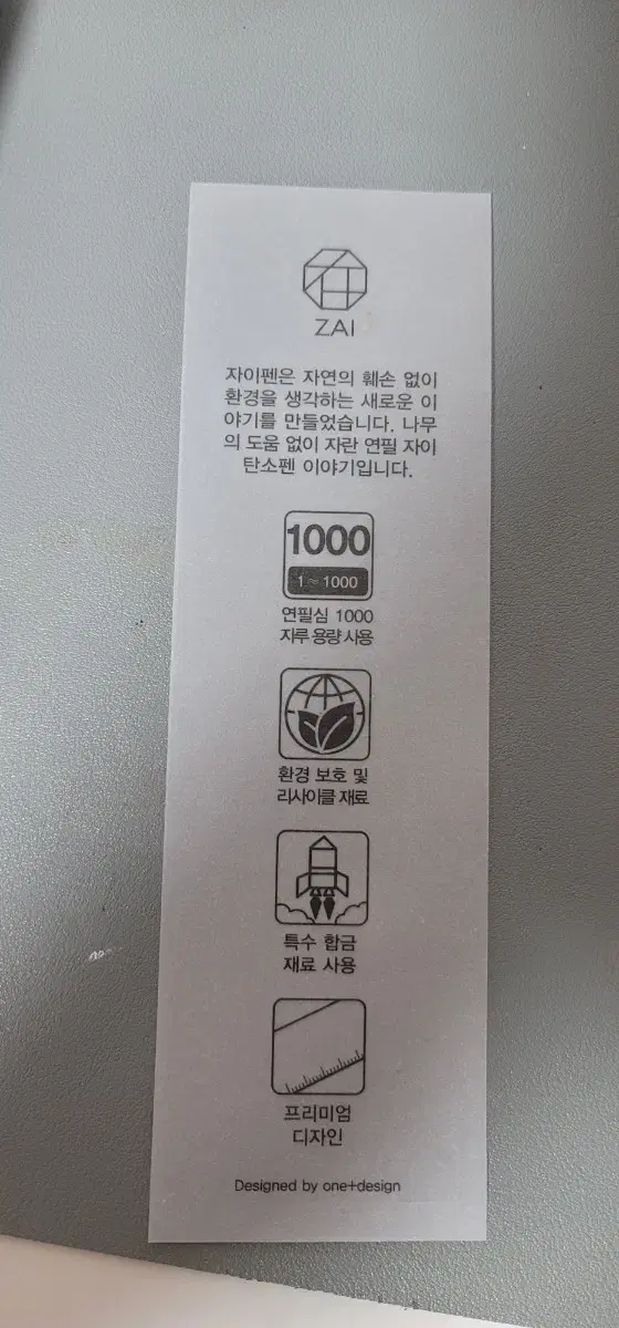 자이탄소펜  반영구 연필