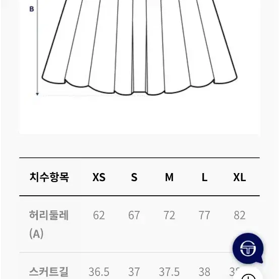 [새제품][무신사] 세르지오 타키니 MC 테리 플레어 스커트/속바지세트