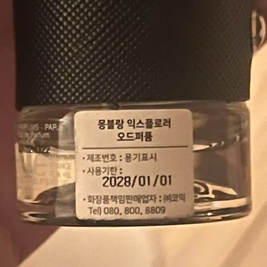 몽블랑 익스플로러 오드퍼퓸 30ml