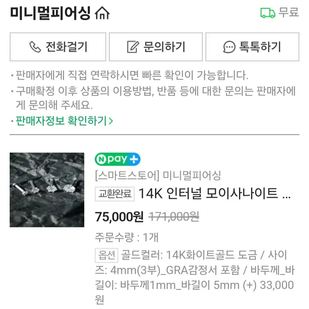 14K 인터널 모이사나이트 다이아 육발 라블렛 피어싱