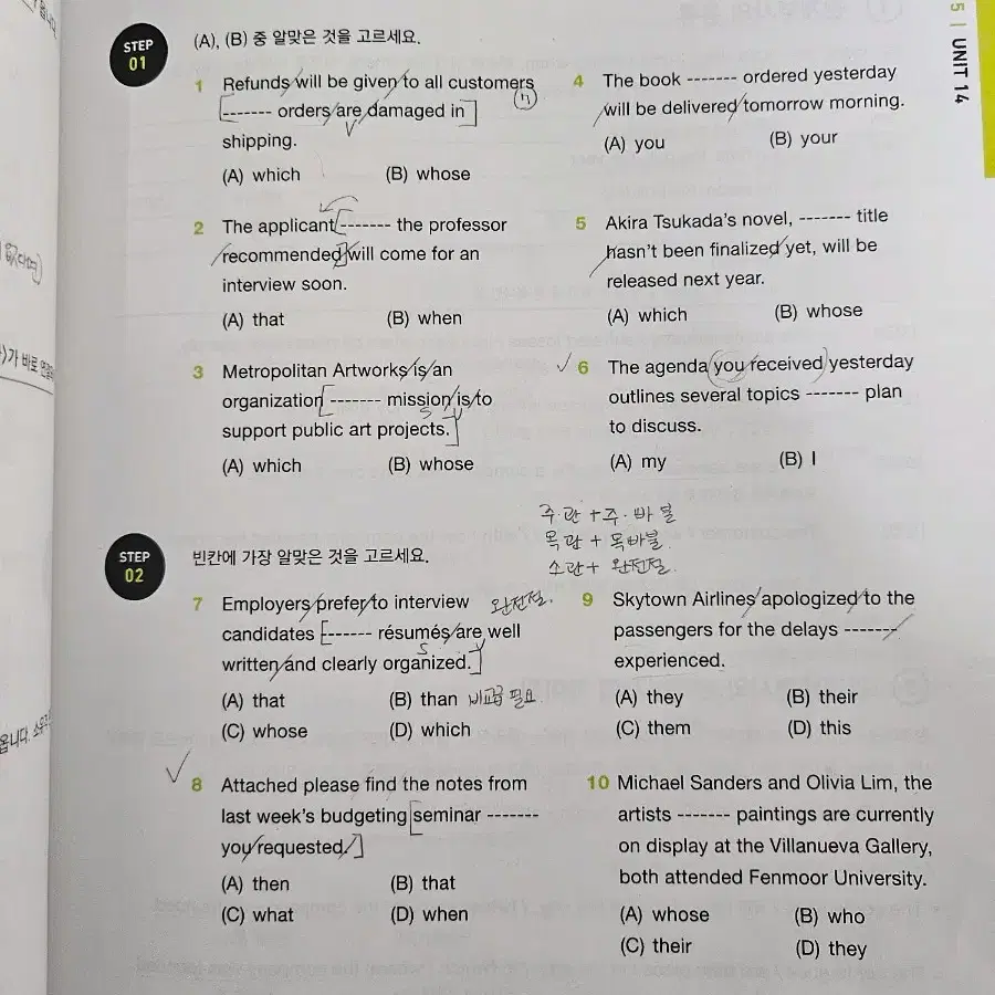 토익 정기시험 기출입문서 최신판