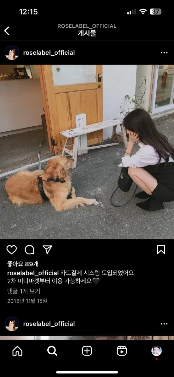 로즈라벨 박다은 가죽 가방