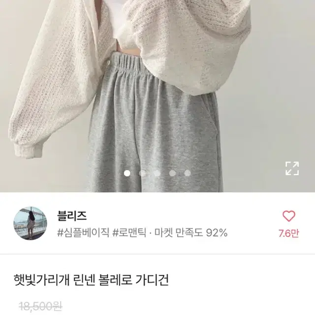 여름 살 안타템 볼레로 가디건 검은색