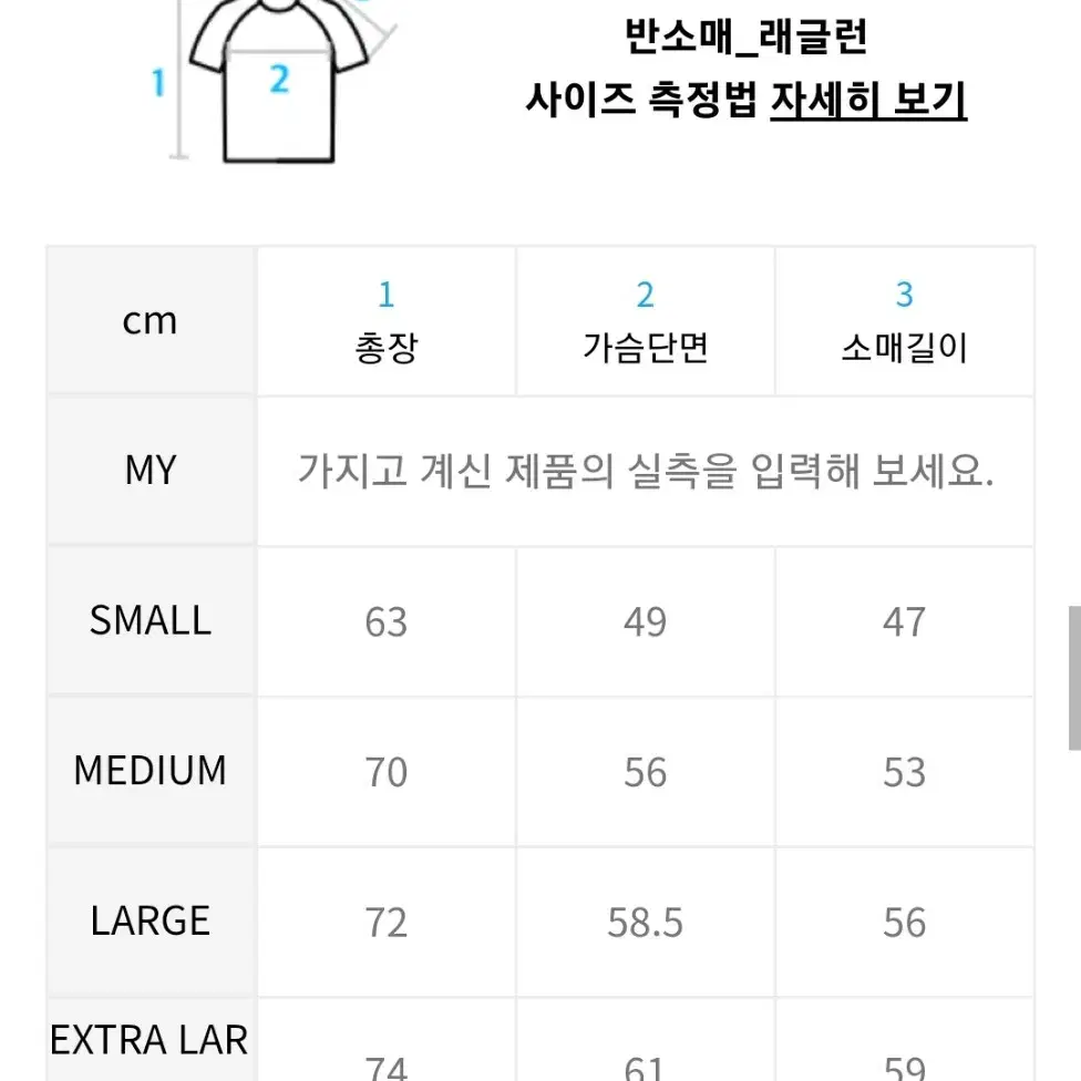 트래블 클럽 래글런 반팔티 화이트 Medium 사이즈