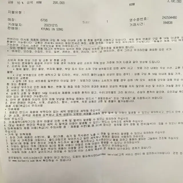 버버리빈티지리버시블패딩판매합니다새제품