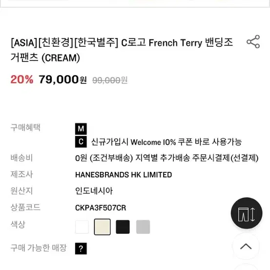 [새상품] 챔피온 C로고 French Terry 후드스웨트셔츠 + C로고