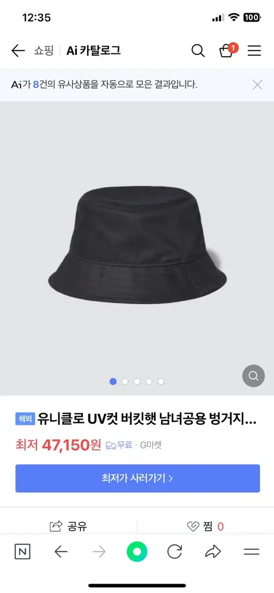 유니클로 uv버킷햇 1회 착용