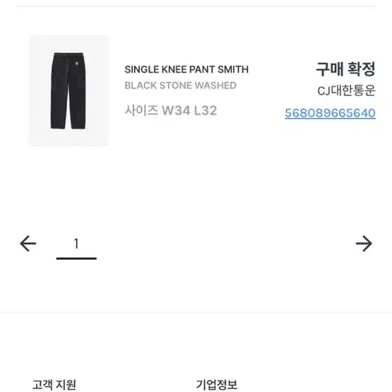 칼하트 wip 싱글니 스미스 single knee pant smith