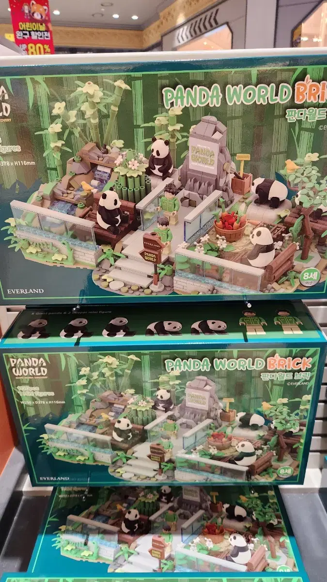 We'll give you the full price of the Panda World Brick wts.