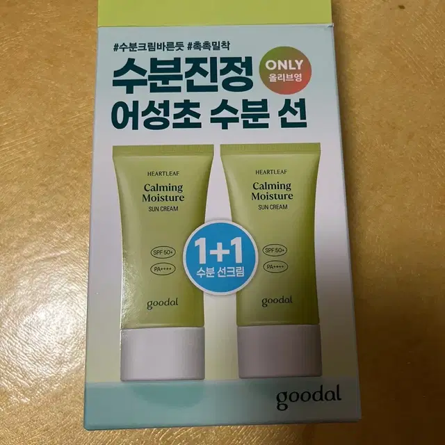 구달 어성초 수분 선크림 50ml 미개봉