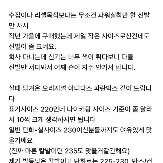 아디다스 버뮤다 핑크 220 (실제230사이즈)