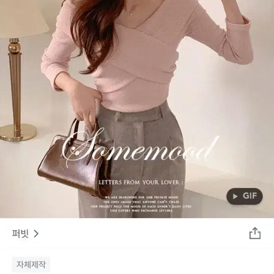 퍼빗 썸무드 오프무드 실루엣 랩니트 탑