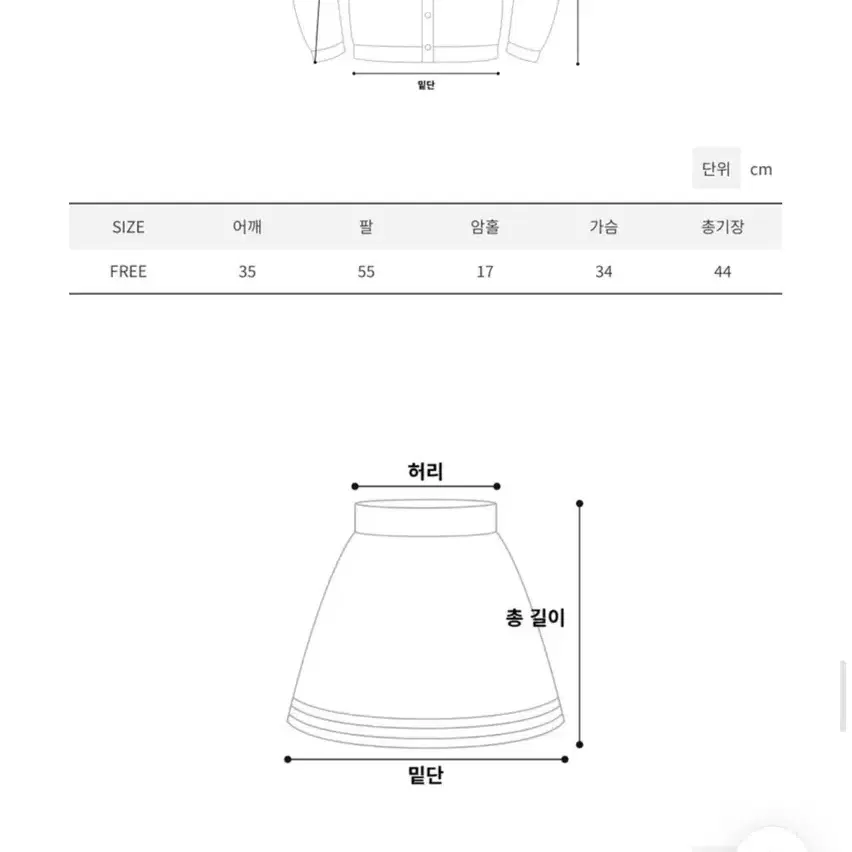 골지 투피스 원피스