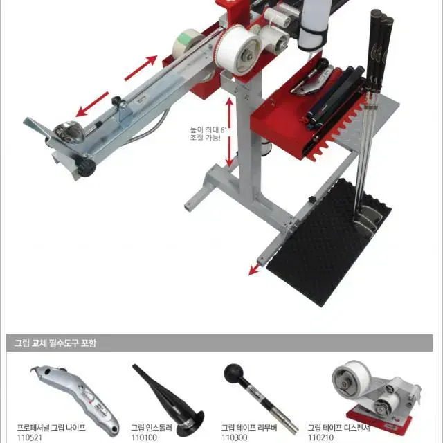 골프메카닉스 샵 마스터 그립스테이션 그립교체장비