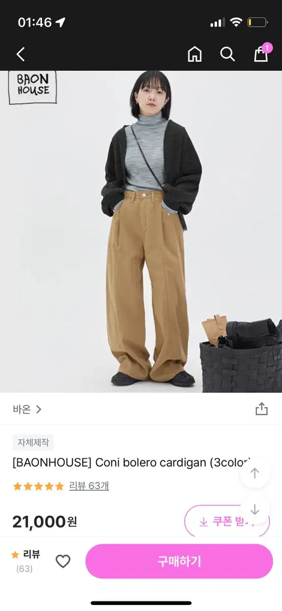 바온 코니 볼레로 가디건 차콜