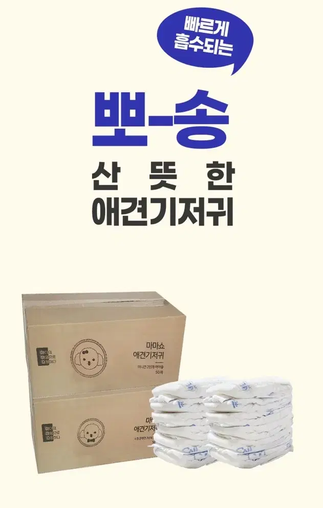 [새상품] 마마쇼 애견기저귀 여아용 3단계(2-4.5kg) 50매