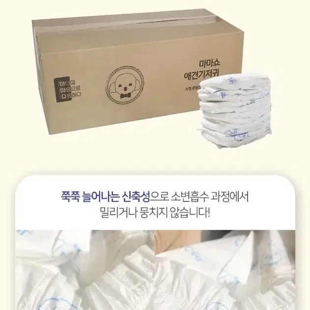 [새상품] 마마쇼 애견기저귀 여아용 3단계(2-4.5kg) 50매