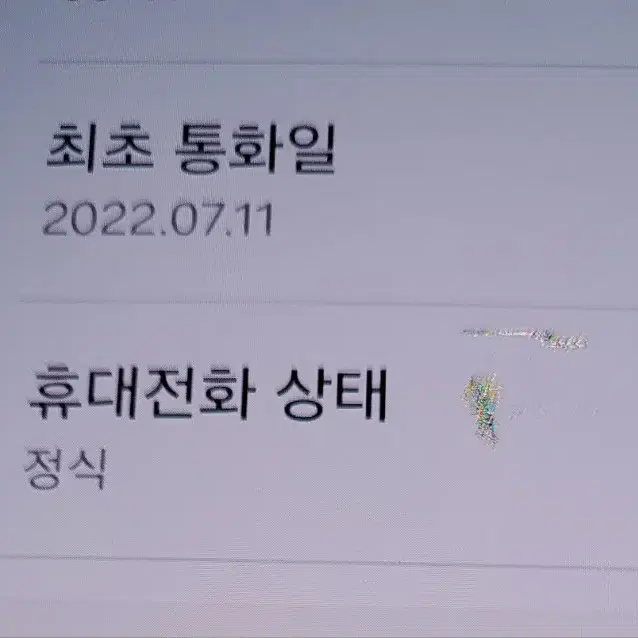 <네고가능> 갤럭시s22 256GB 블랙 가성비갑 꿀매!